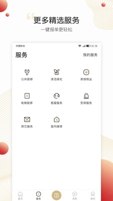小汇当家app_https://www.toolscha.com_便捷生活_第2张