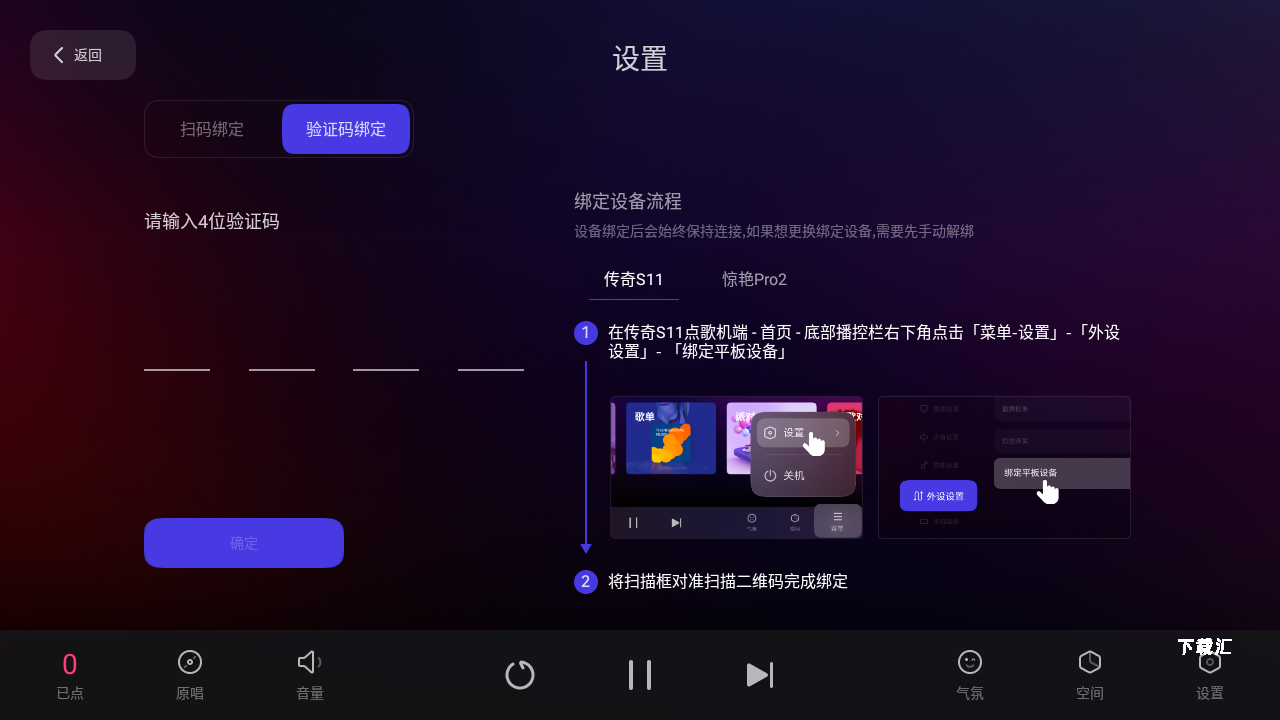 雷客点歌台_https://www.toolscha.com_影音播放_第2张