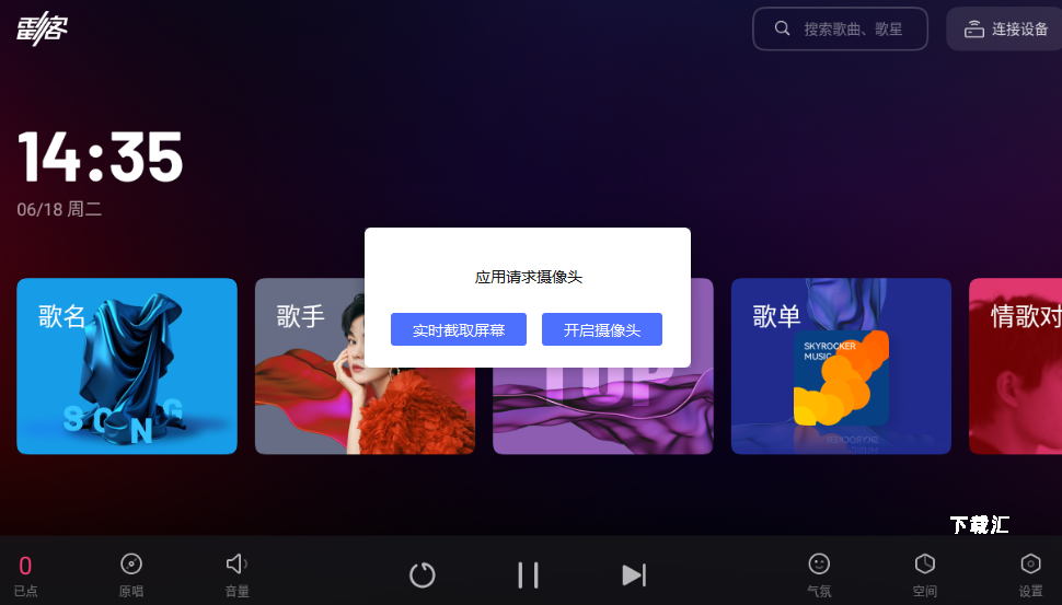 雷客点歌台_https://www.toolscha.com_影音播放_第1张