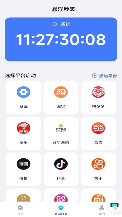 自动连点助手_https://www.toolscha.com_系统工具_第2张