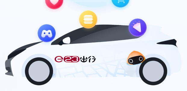 e23出行_https://www.toolscha.com_出行购物_第2张