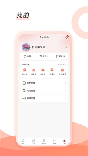 卖号玩_https://www.toolscha.com_通讯社交_第2张
