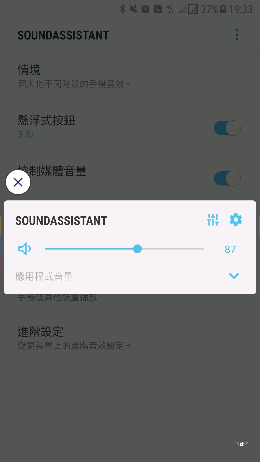 三星soundassistant_https://www.toolscha.com_影音播放_第2张
