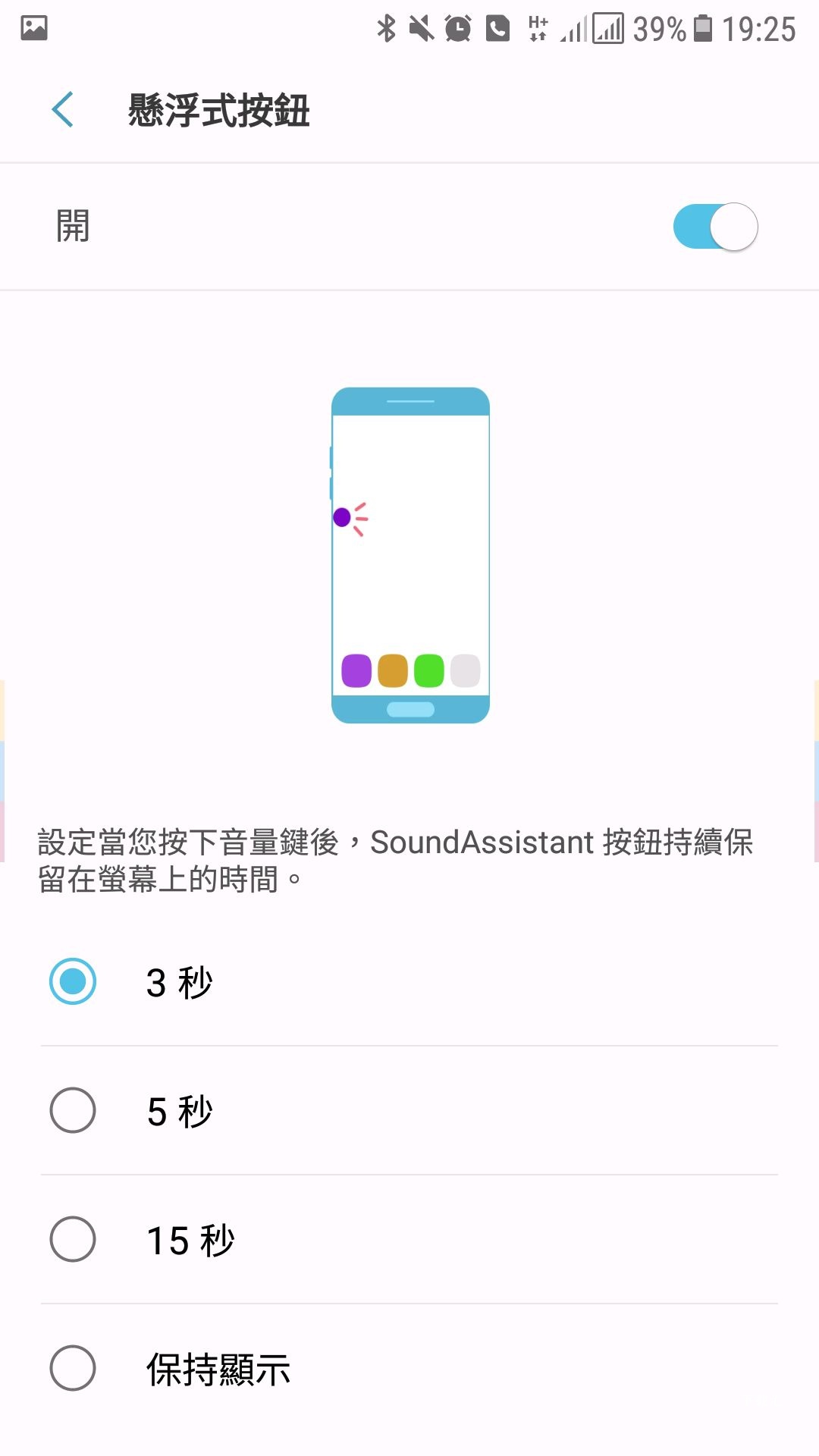 三星soundassistant_https://www.toolscha.com_影音播放_第3张