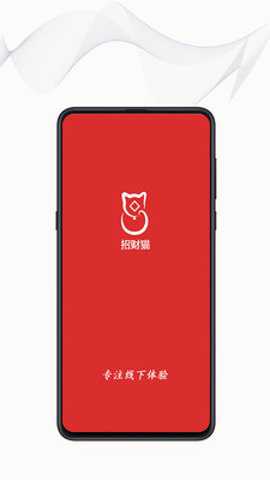 招财猫app_https://www.toolscha.com_金融理财_第1张