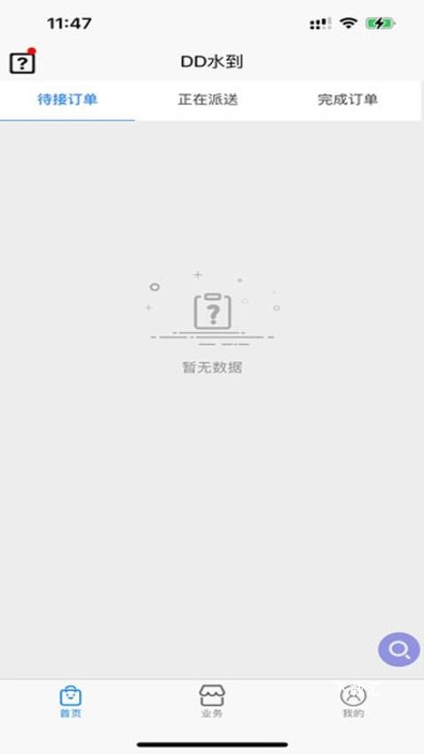 DD水到app_https://www.toolscha.com_便捷生活_第2张