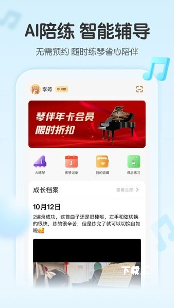 琴伴AI_https://www.toolscha.com_便捷生活_第1张