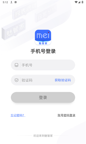 魅管家app_https://www.toolscha.com_便捷生活_第2张