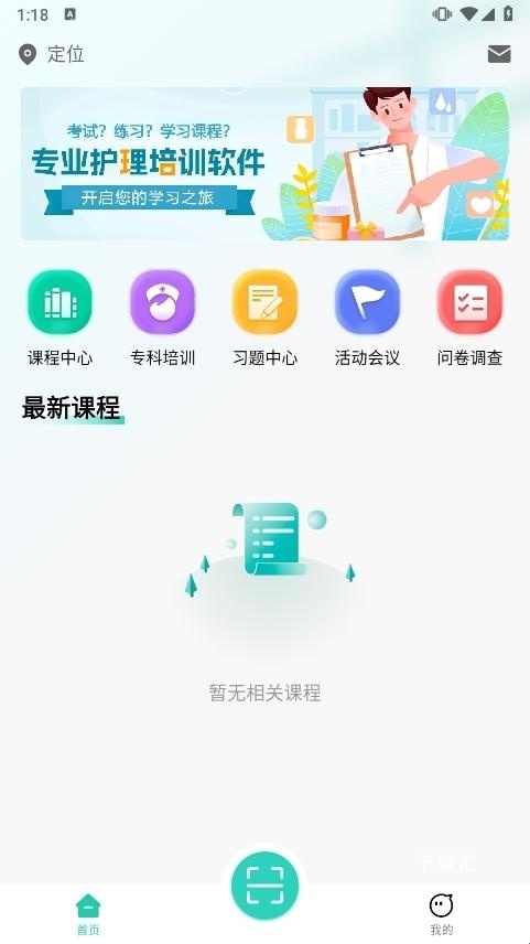ie护理app_https://www.toolscha.com_便捷生活_第2张
