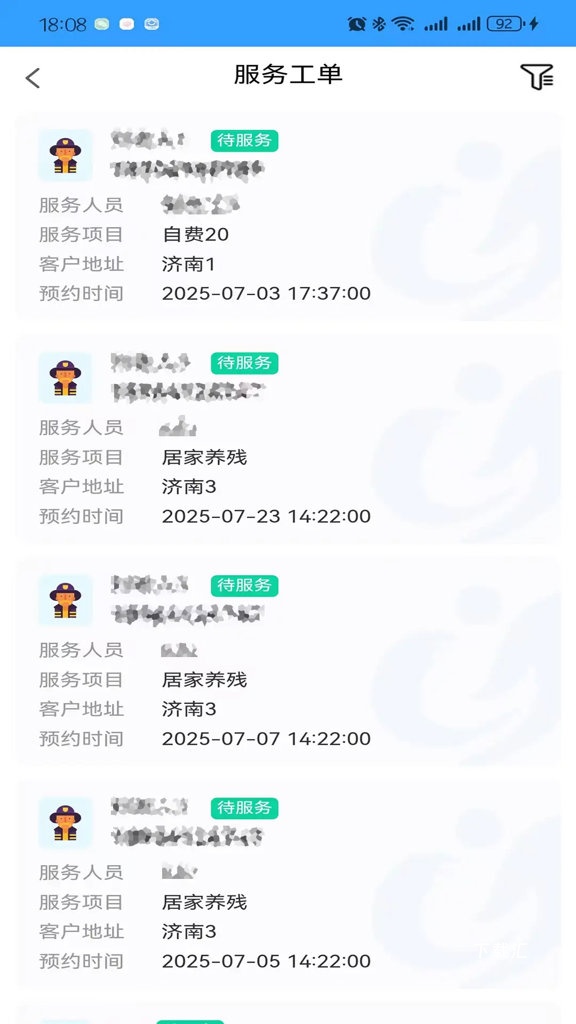 颐善养老app_https://www.toolscha.com_便捷生活_第2张