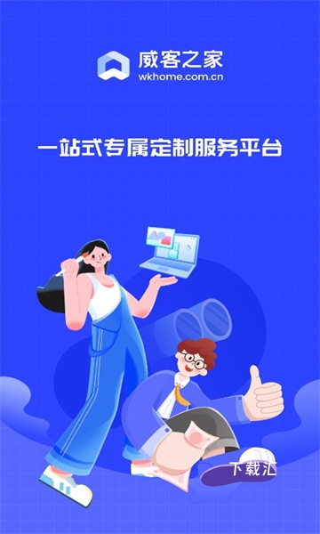 威客之家_https://www.toolscha.com_便捷生活_第1张