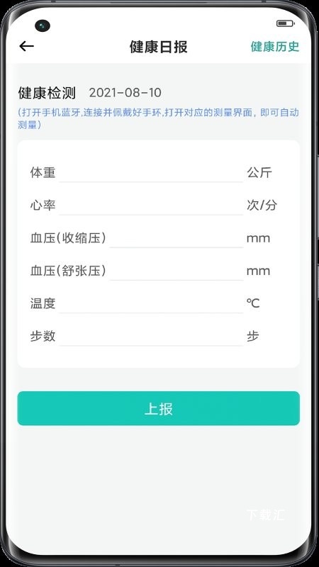 助康宝app_https://www.toolscha.com_便捷生活_第2张