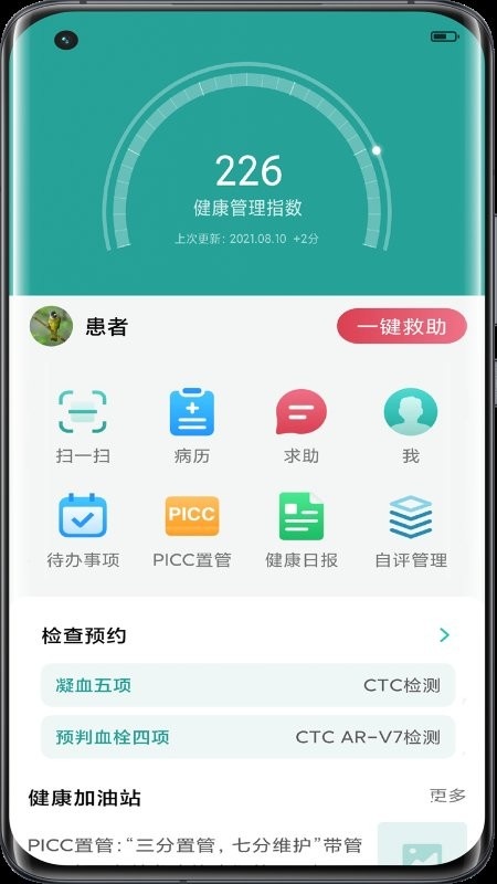 助康宝app_https://www.toolscha.com_便捷生活_第1张