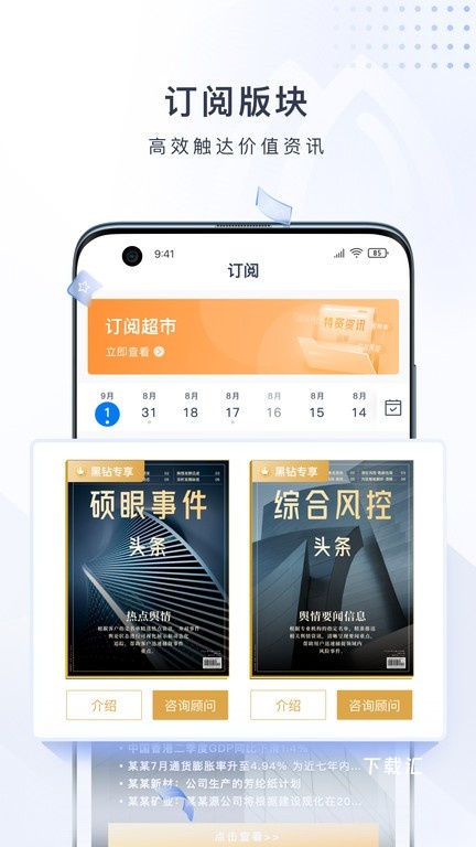硕眼探企app_https://www.toolscha.com_便捷生活_第1张