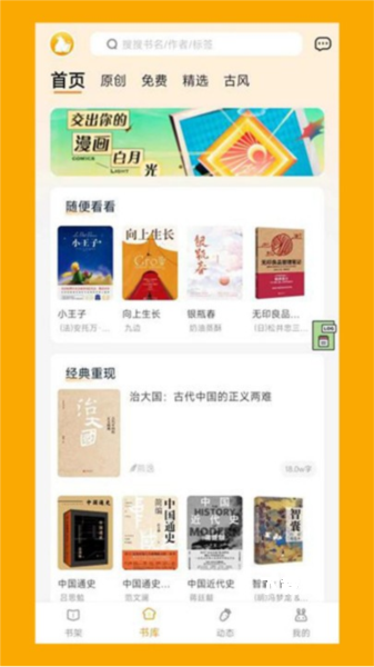 阅兔文学手机版_https://www.toolscha.com_便捷生活_第1张