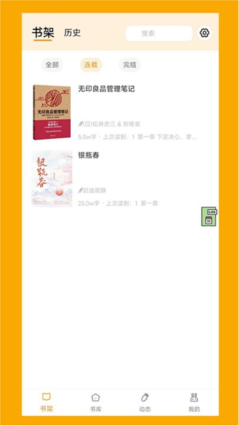 阅兔文学手机版_https://www.toolscha.com_便捷生活_第2张