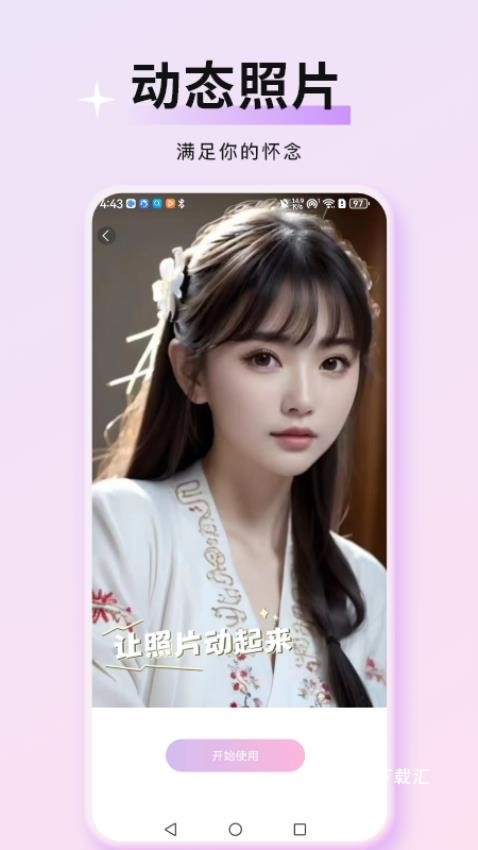 万颜相机_https://www.toolscha.com_摄影图像_第1张