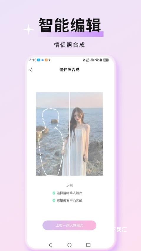 万颜相机_https://www.toolscha.com_摄影图像_第2张
