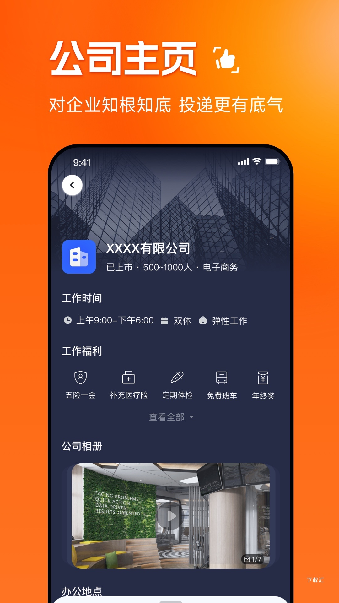 职得干智能招聘_https://www.toolscha.com_便捷生活_第1张