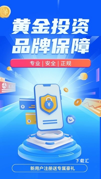 掌上黄金_https://www.toolscha.com_金融理财_第1张