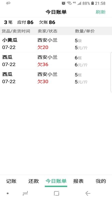 仓巴记账app_https://www.toolscha.com_便捷生活_第2张