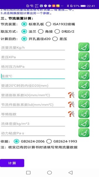 仪控宝典app_https://www.toolscha.com_便捷生活_第1张