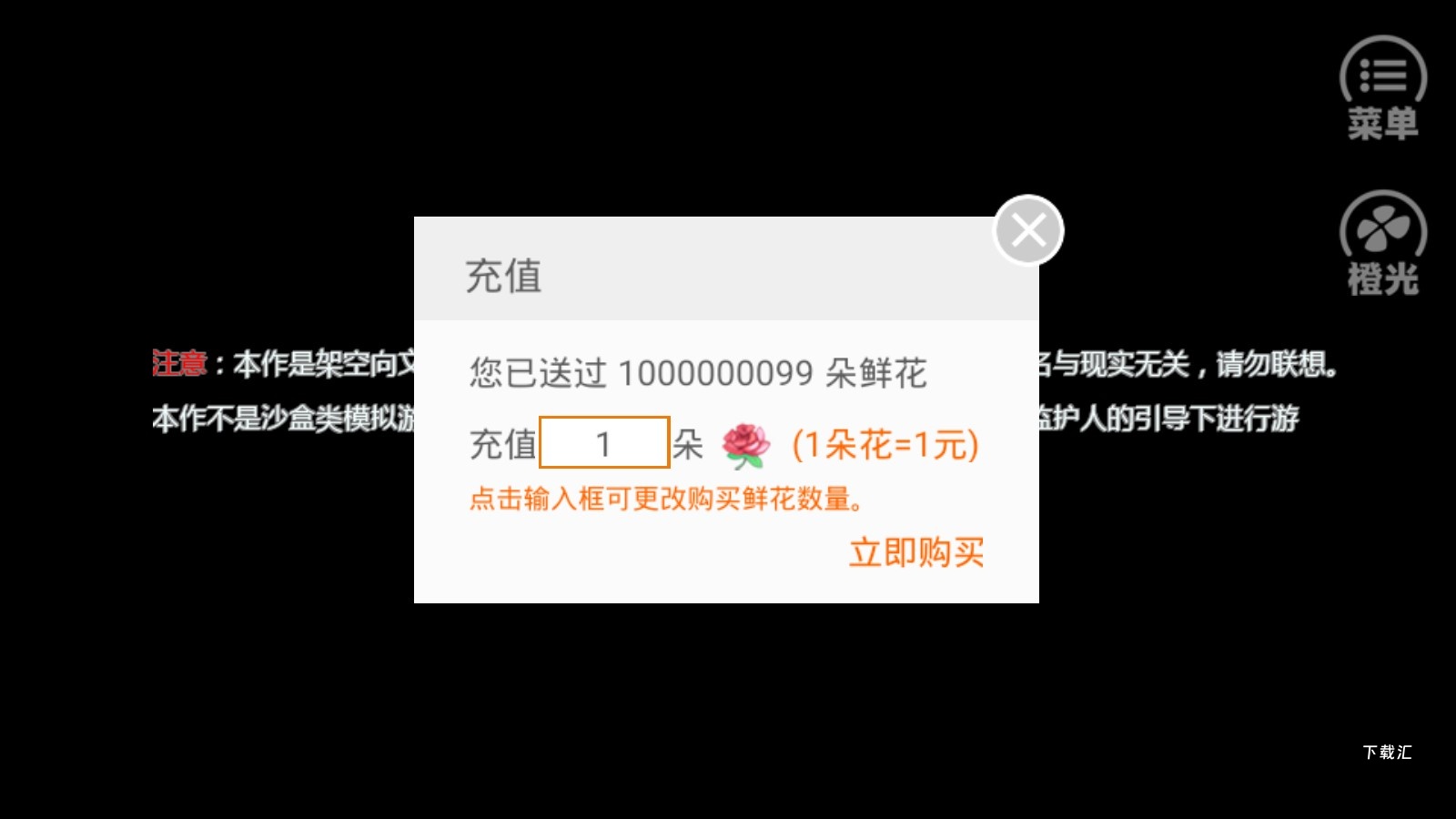 橙光3000年帝国金手指_https://www.toolscha.com_模拟经营_第3张