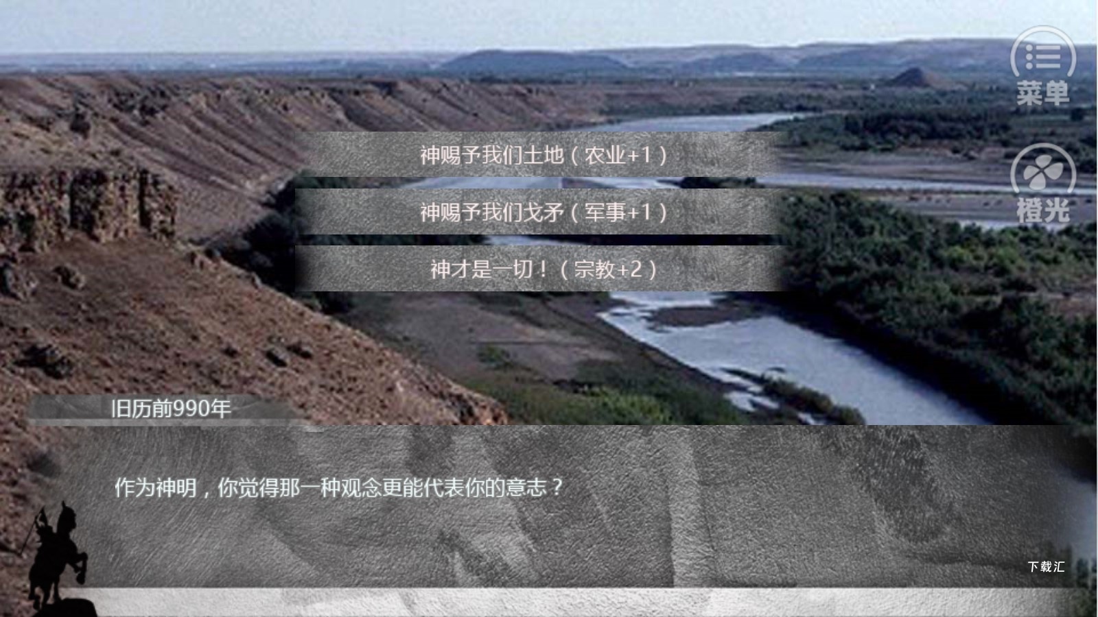 橙光3000年帝国金手指_https://www.toolscha.com_模拟经营_第1张