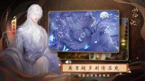 女神诀清软破解版金手指2023_https://www.toolscha.com_角色扮演_第3张