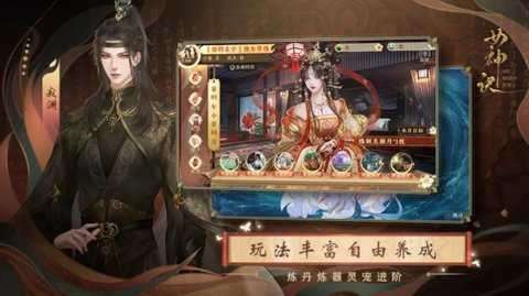 女神诀清软破解版金手指2023_https://www.toolscha.com_角色扮演_第1张