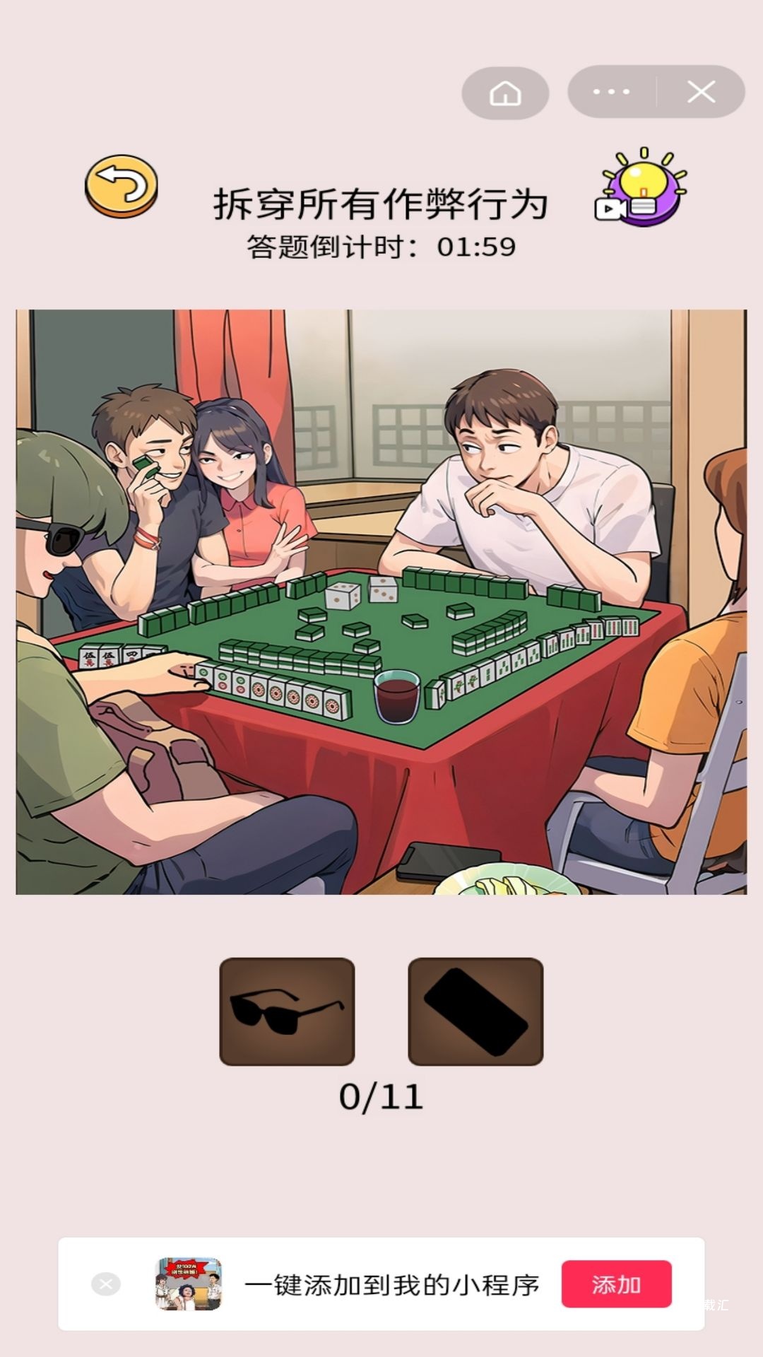 这是硬茬子_休闲益智_第1张_吐司下载站 这是硬茬子_https://www.toolscha.com_休闲益智_第1张