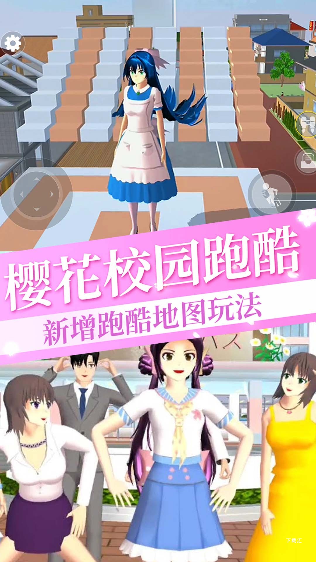 樱花校园插班生模拟_https://www.toolscha.com_角色扮演_第2张