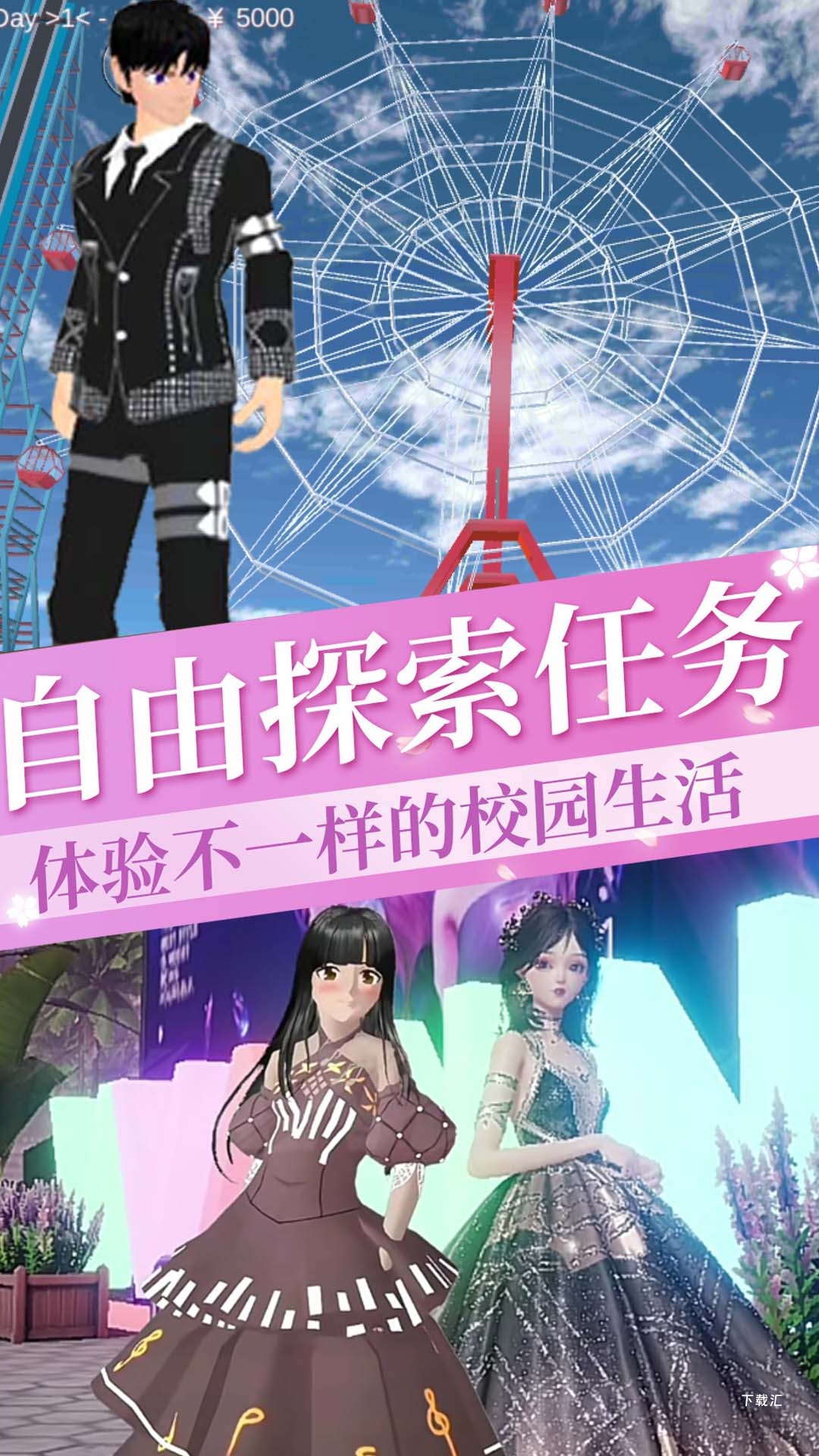 樱花校园插班生模拟_https://www.toolscha.com_角色扮演_第1张