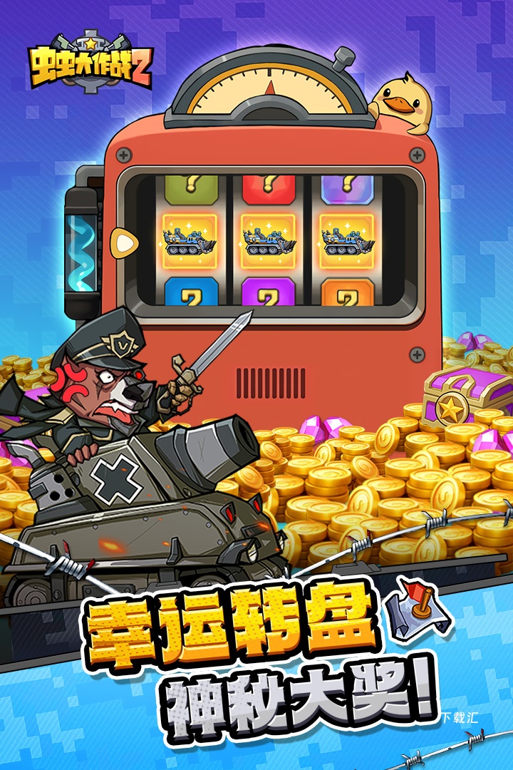 虫虫大作战2单机版_https://www.toolscha.com_模拟经营_第2张
