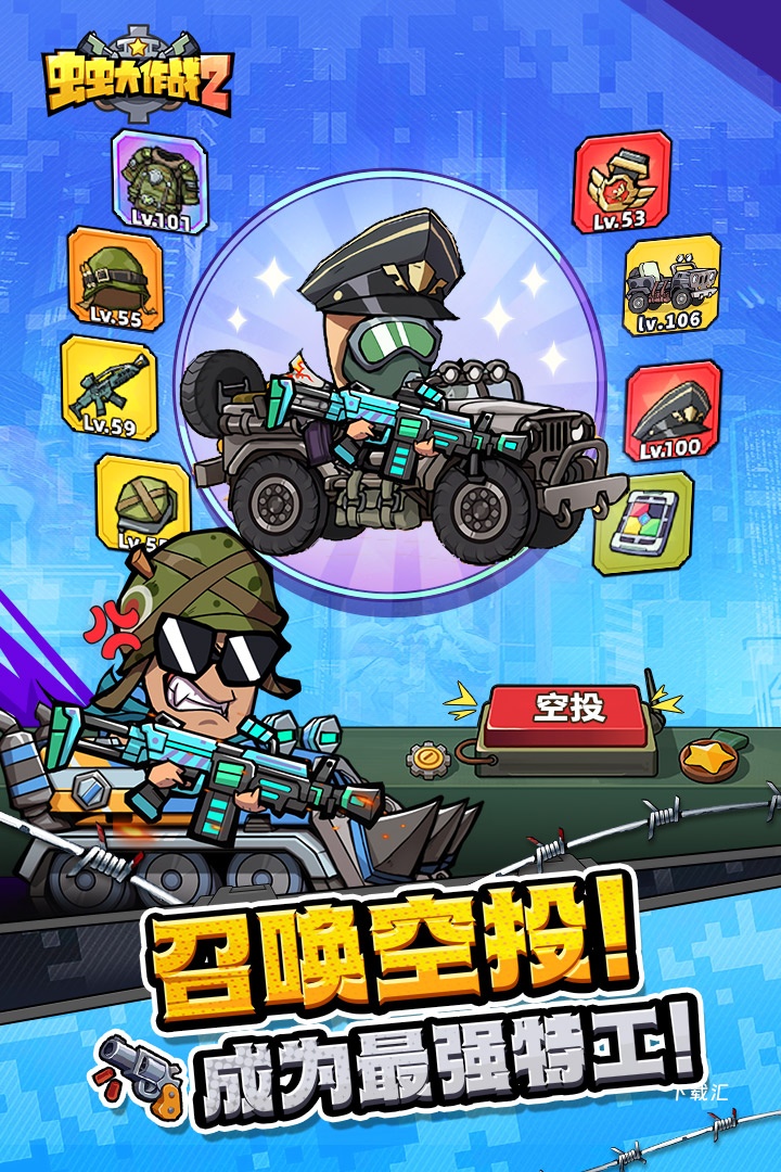 虫虫大作战2单机版_https://www.toolscha.com_模拟经营_第3张