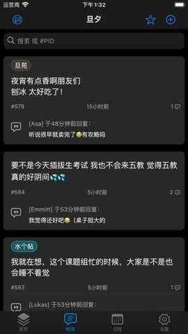 复旦大学学生服务平台_https://www.toolscha.com_学习办公_第2张