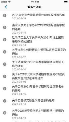 复旦大学学生服务平台_https://www.toolscha.com_学习办公_第1张