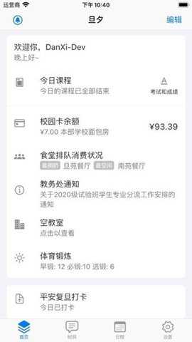 复旦大学学生服务平台_https://www.toolscha.com_学习办公_第3张