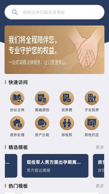 离婚协议ai智能专家_便捷生活_第2张_吐司下载站 离婚协议ai智能专家_https://www.toolscha.com_便捷生活_第2张