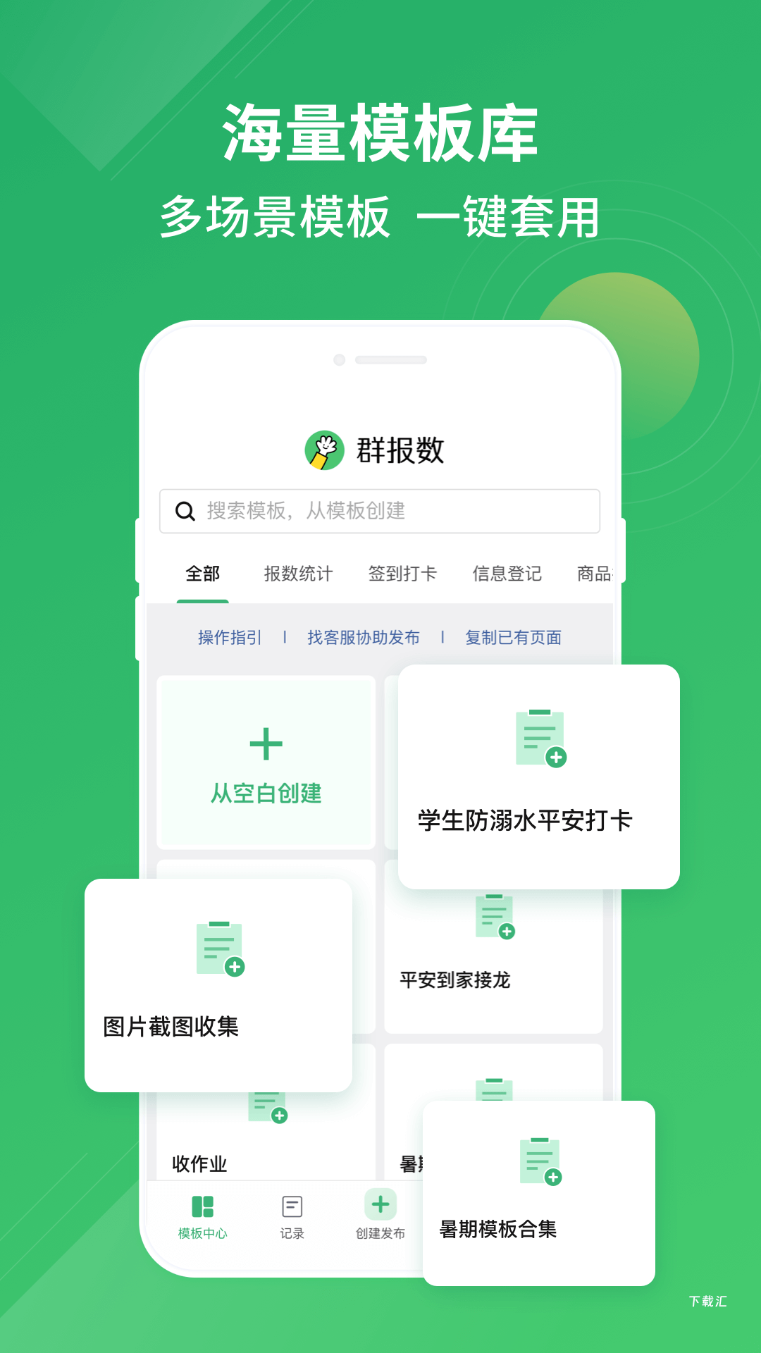 群报数_https://www.toolscha.com_学习办公_第1张