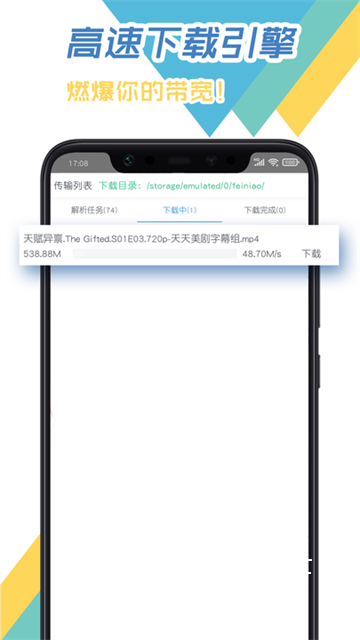 飞鸟下载器_https://www.toolscha.com_便捷生活_第2张