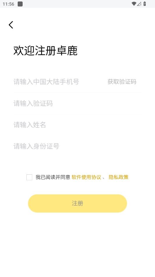 卓鹿司机端_https://www.toolscha.com_便捷生活_第3张
