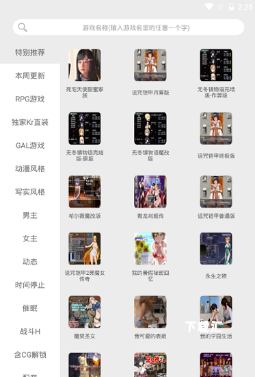 冷月白狐游戏盒子_系统工具_第2张_吐司下载站 冷月白狐游戏盒子_https://www.toolscha.com_系统工具_第2张