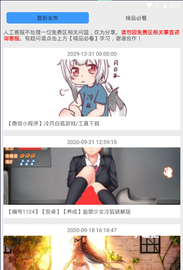 冷月白狐游戏盒子_系统工具_第3张_吐司下载站 冷月白狐游戏盒子_https://www.toolscha.com_系统工具_第3张