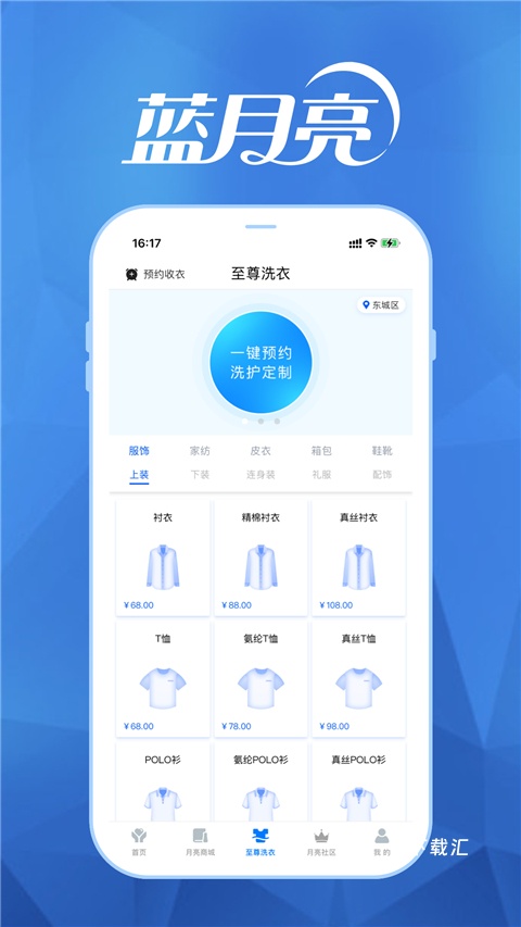 至尊洗衣_https://www.toolscha.com_便捷生活_第1张