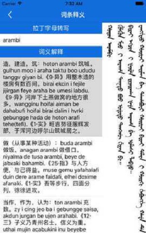 满语翻译器_https://www.toolscha.com_学习办公_第2张