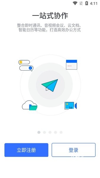 润工作3.0_https://www.toolscha.com_学习办公_第1张