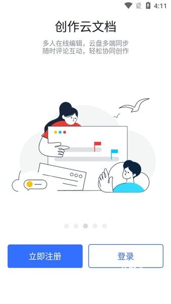 润工作3.0_https://www.toolscha.com_学习办公_第3张