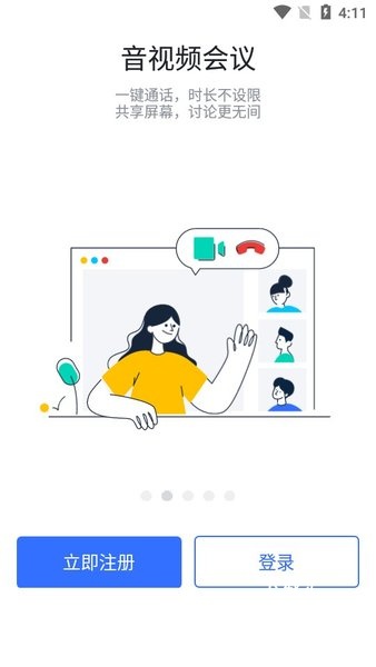 润工作3.0_https://www.toolscha.com_学习办公_第2张