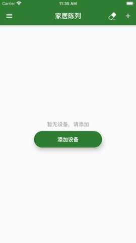 智设轻控_https://www.toolscha.com_便捷生活_第2张